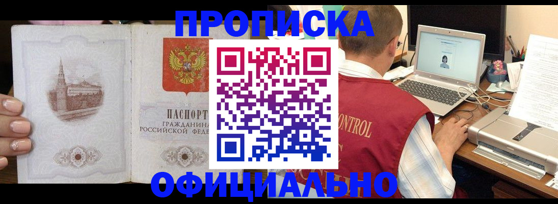 прописка для школы в Лихославле