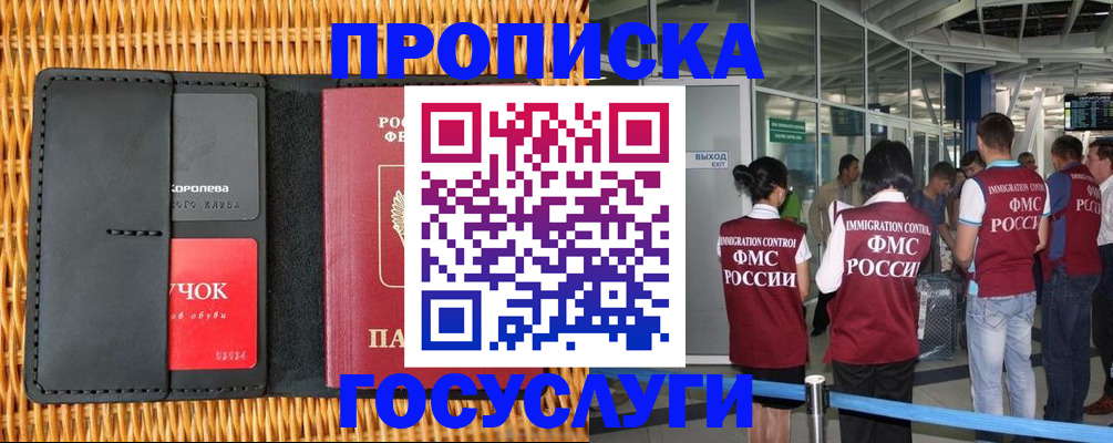 временная регистрация гарантия в Лихославле