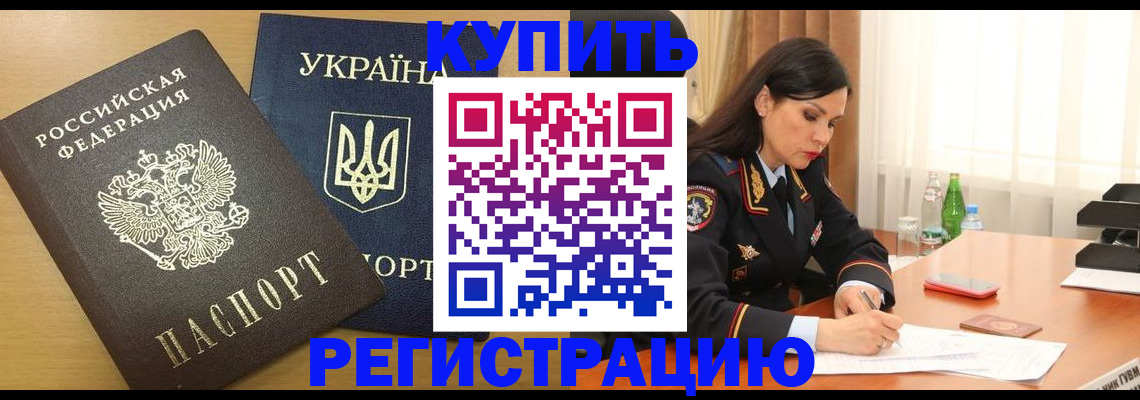 прописка паспорт в Лихославле