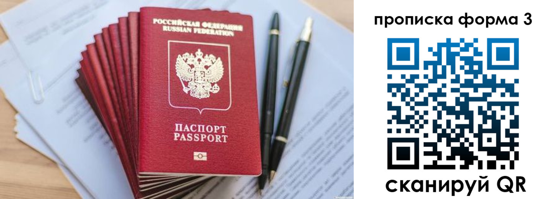 прописка штамп в Лихославле