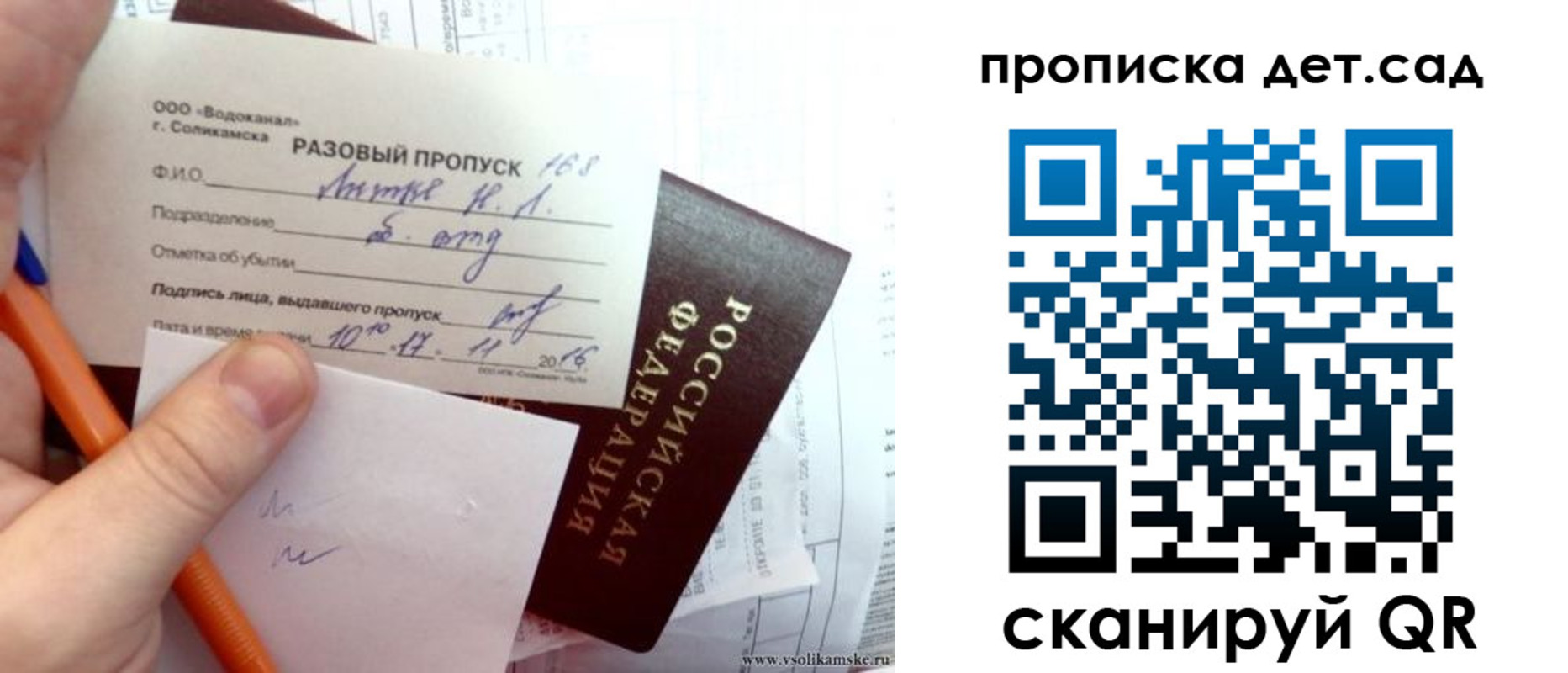 временная регистрация недорого в Лихославле