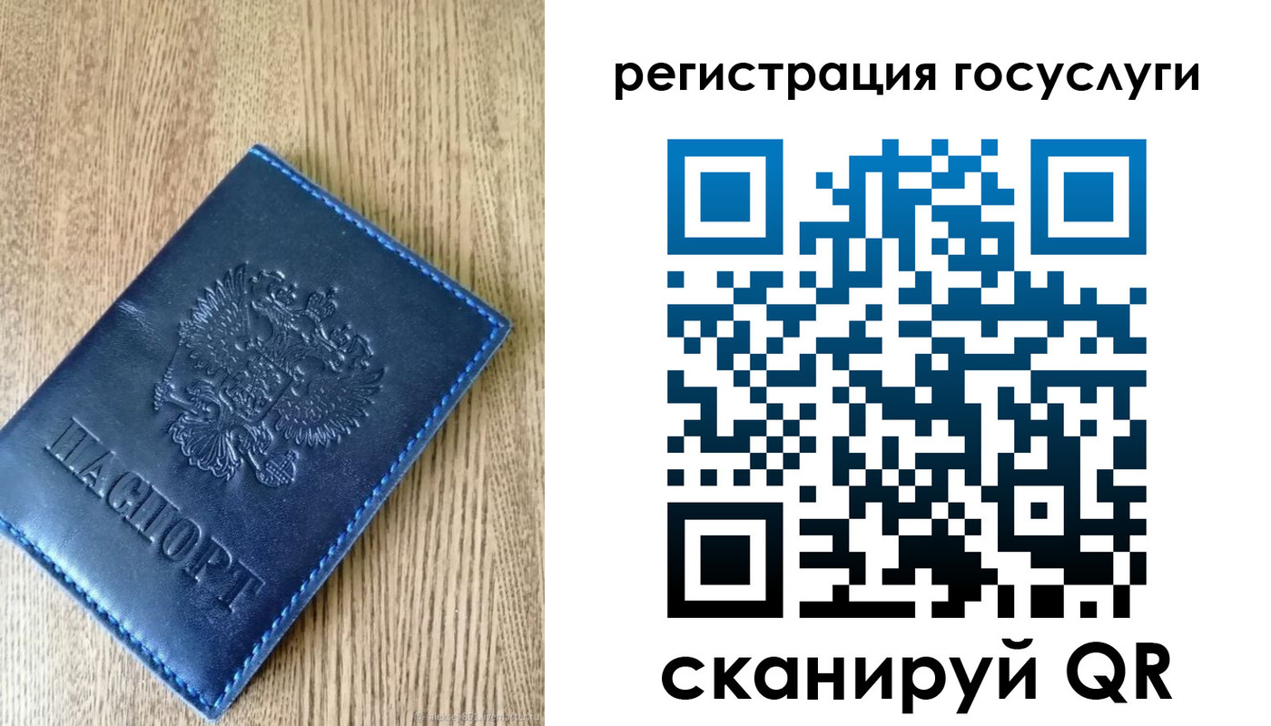 прописка в Лихославле