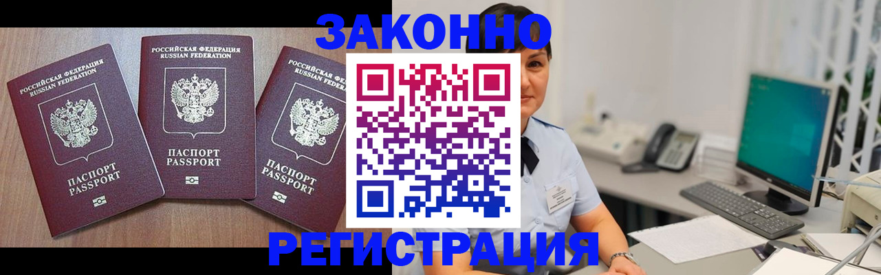 миграционный учет в Лихославле